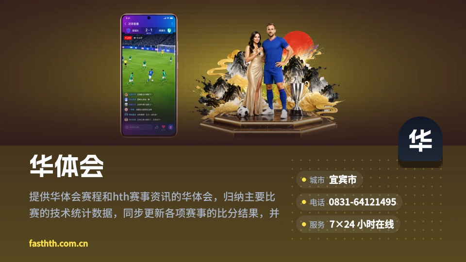 发现华体会