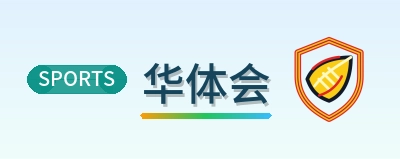华体会 Logo